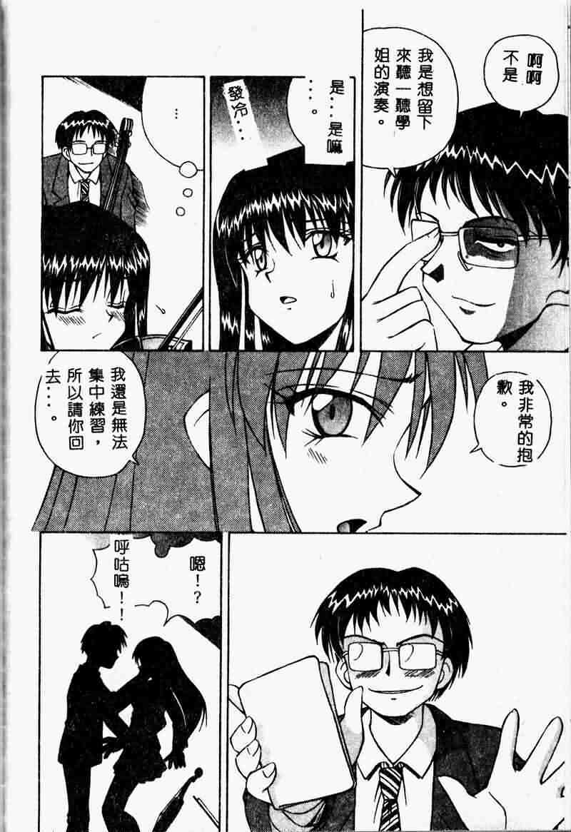 [Spark Utamaro] Immoral Gyakushuu [Chinese] page 122 full