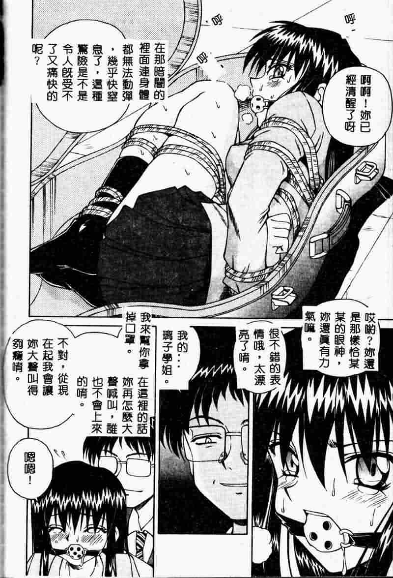 [Spark Utamaro] Immoral Gyakushuu [Chinese] page 124 full