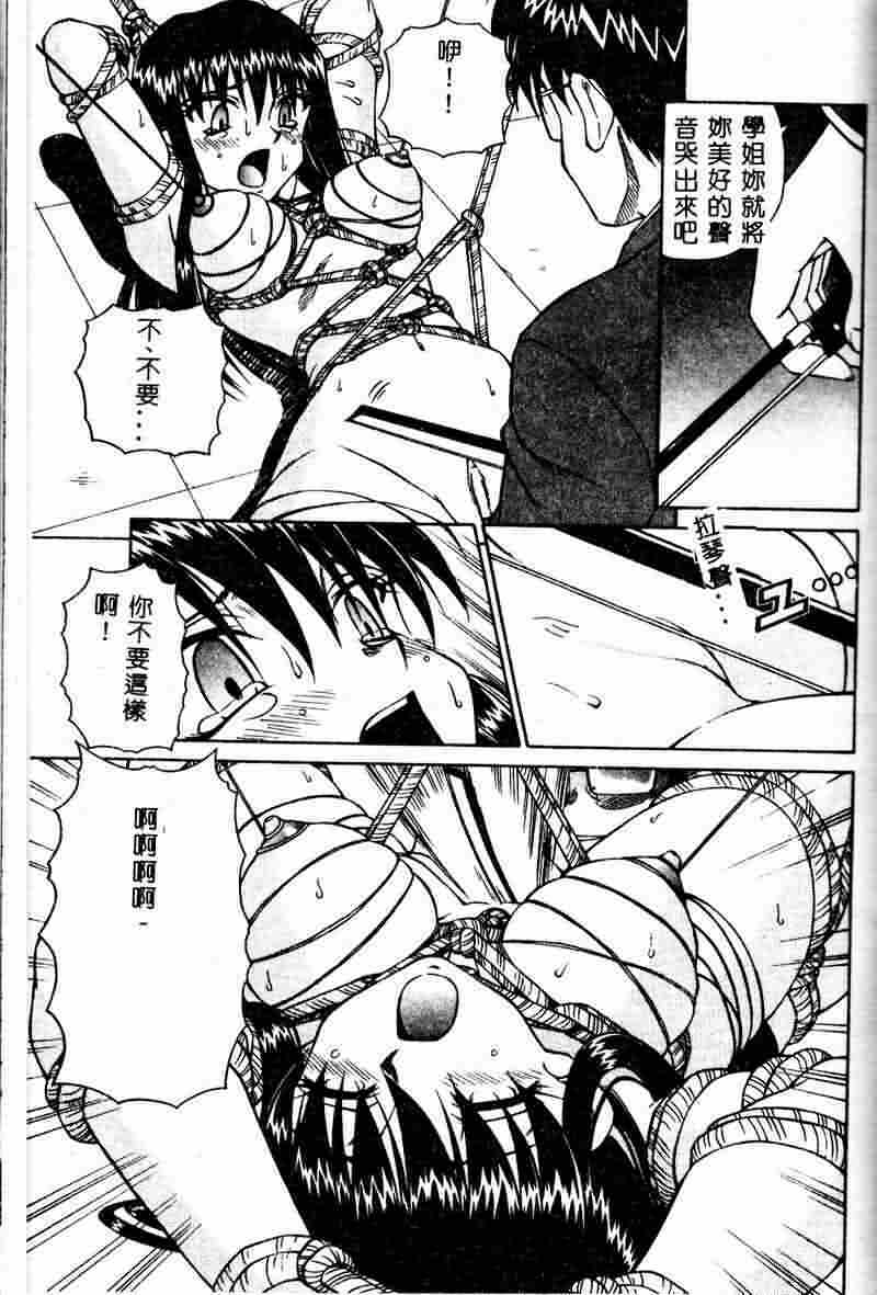 [Spark Utamaro] Immoral Gyakushuu [Chinese] page 131 full