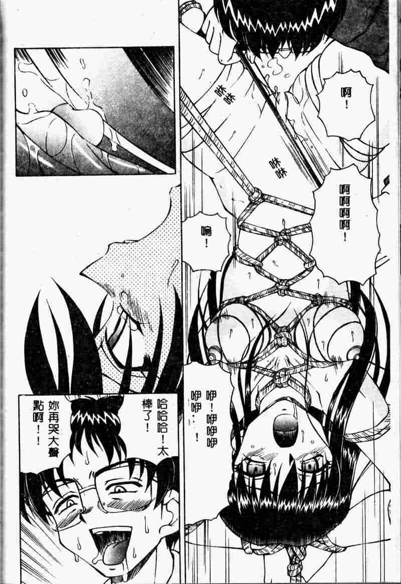 [Spark Utamaro] Immoral Gyakushuu [Chinese] page 132 full