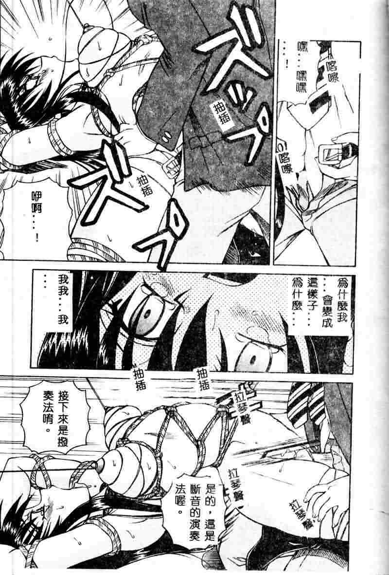 [Spark Utamaro] Immoral Gyakushuu [Chinese] page 133 full