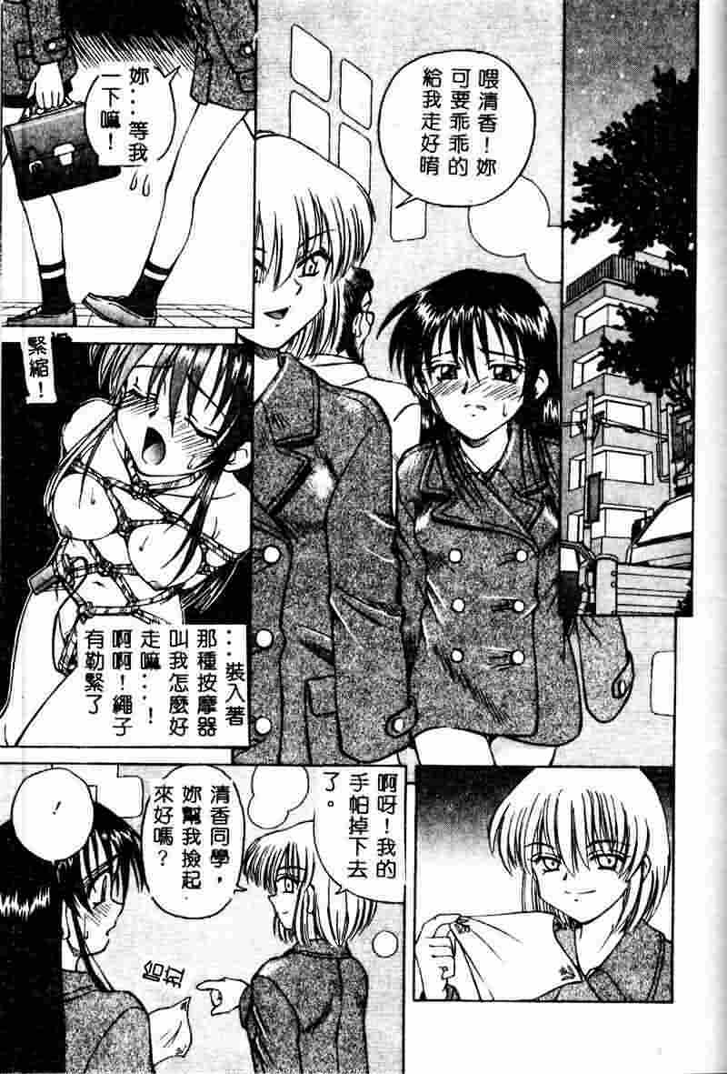 [Spark Utamaro] Immoral Gyakushuu [Chinese] page 159 full