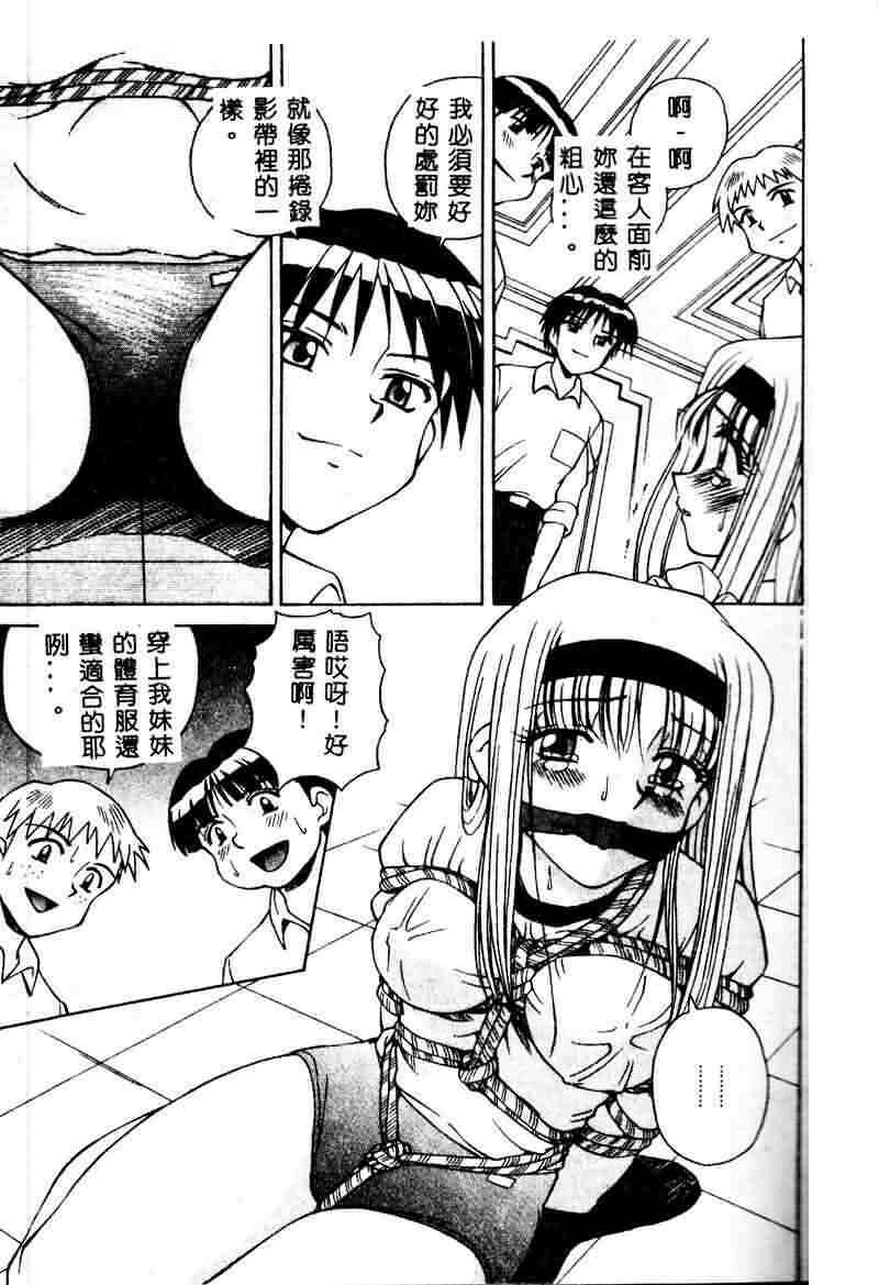 [Spark Utamaro] Immoral Gyakushuu [Chinese] page 19 full