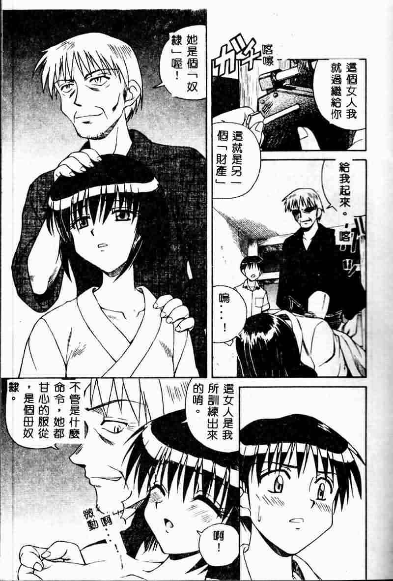[Spark Utamaro] Immoral Gyakushuu [Chinese] page 49 full