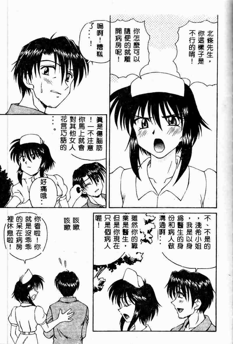 [Spark Utamaro] Immoral Gyakushuu [Chinese] page 85 full