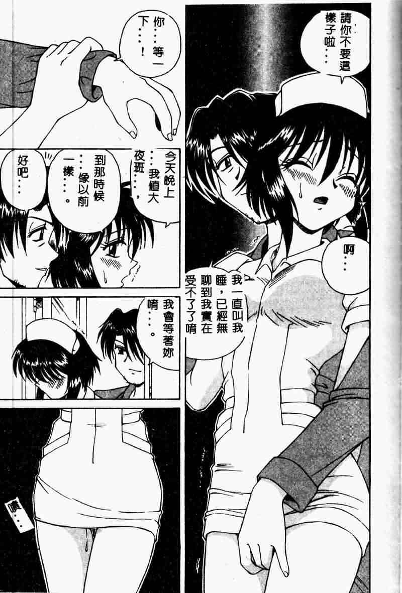 [Spark Utamaro] Immoral Gyakushuu [Chinese] page 87 full