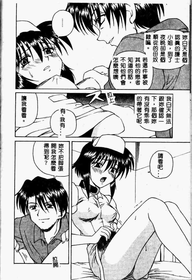 [Spark Utamaro] Immoral Gyakushuu [Chinese] page 90 full