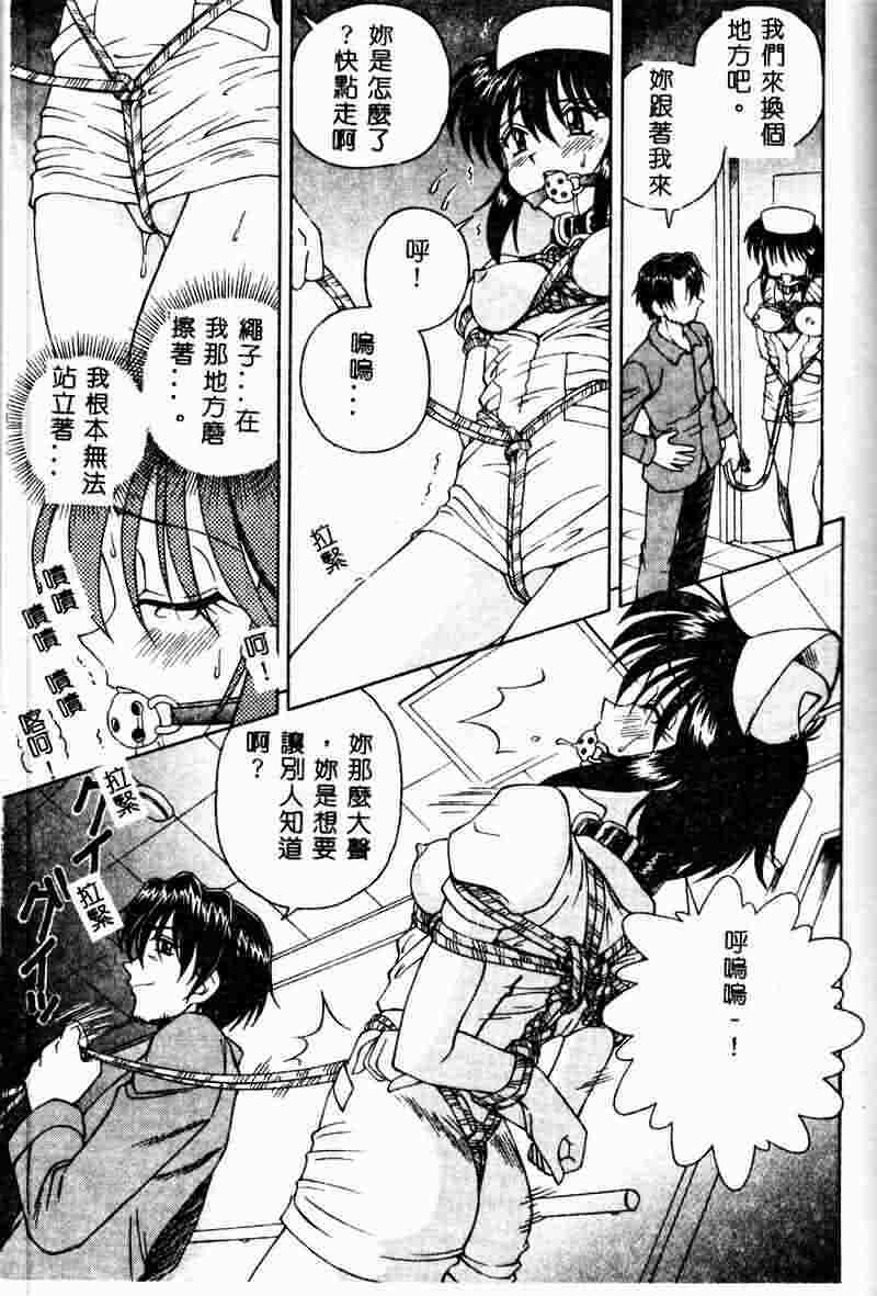 [Spark Utamaro] Immoral Gyakushuu [Chinese] page 93 full
