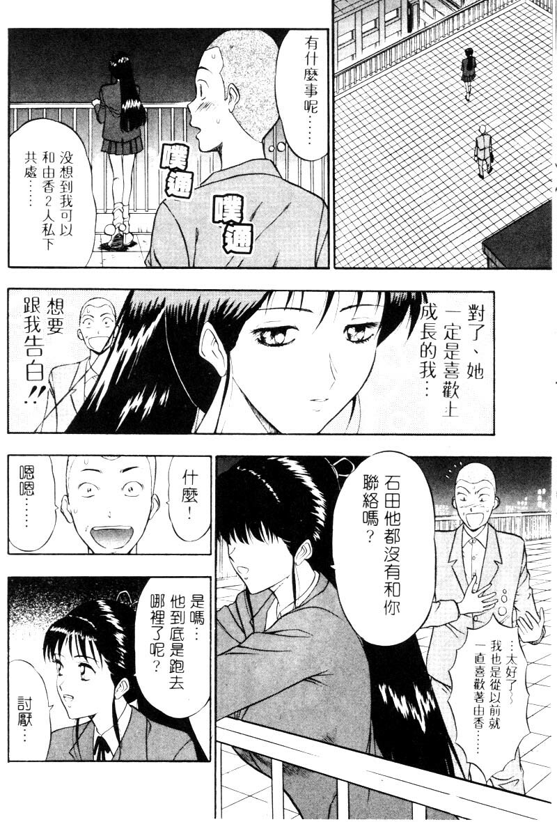[Nagashima Chosuke] Bakusha Kyuudou Men 2 [Chinese] page 103 full