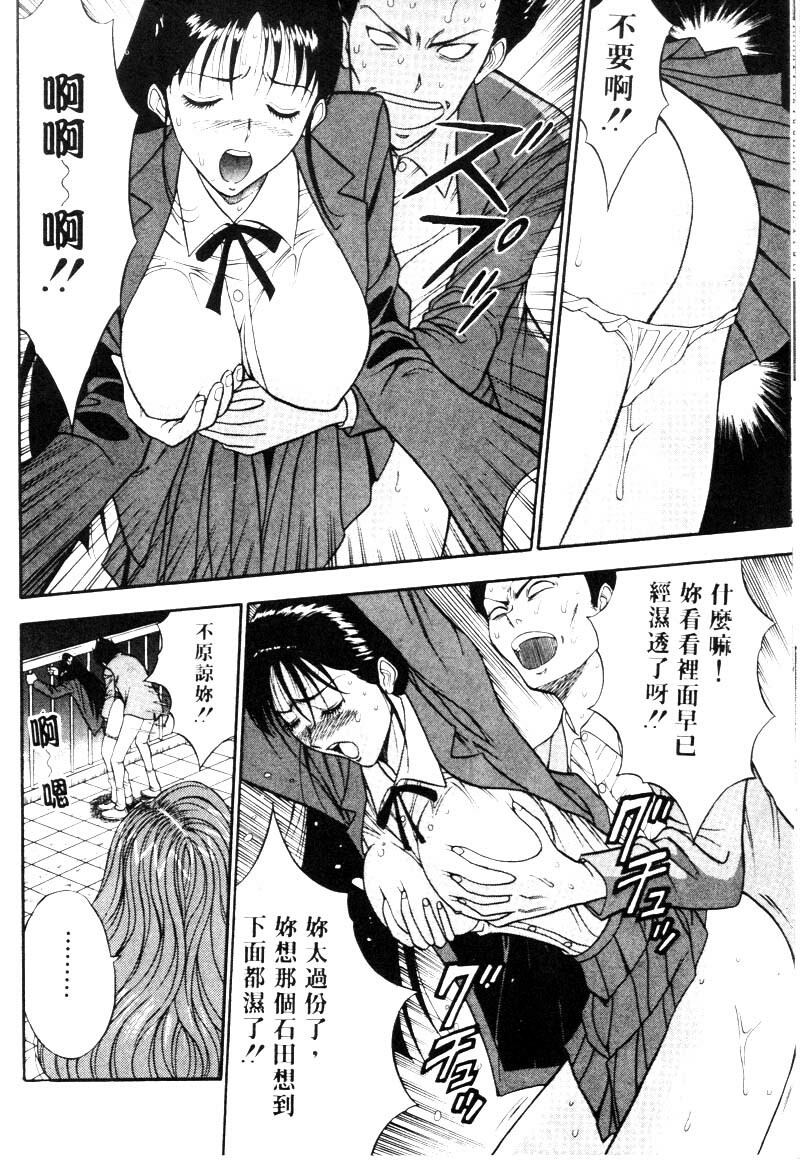[Nagashima Chosuke] Bakusha Kyuudou Men 2 [Chinese] page 107 full