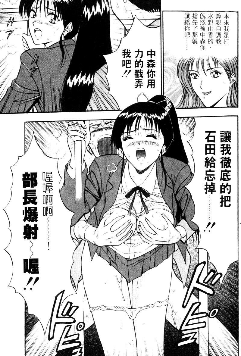 [Nagashima Chosuke] Bakusha Kyuudou Men 2 [Chinese] page 108 full