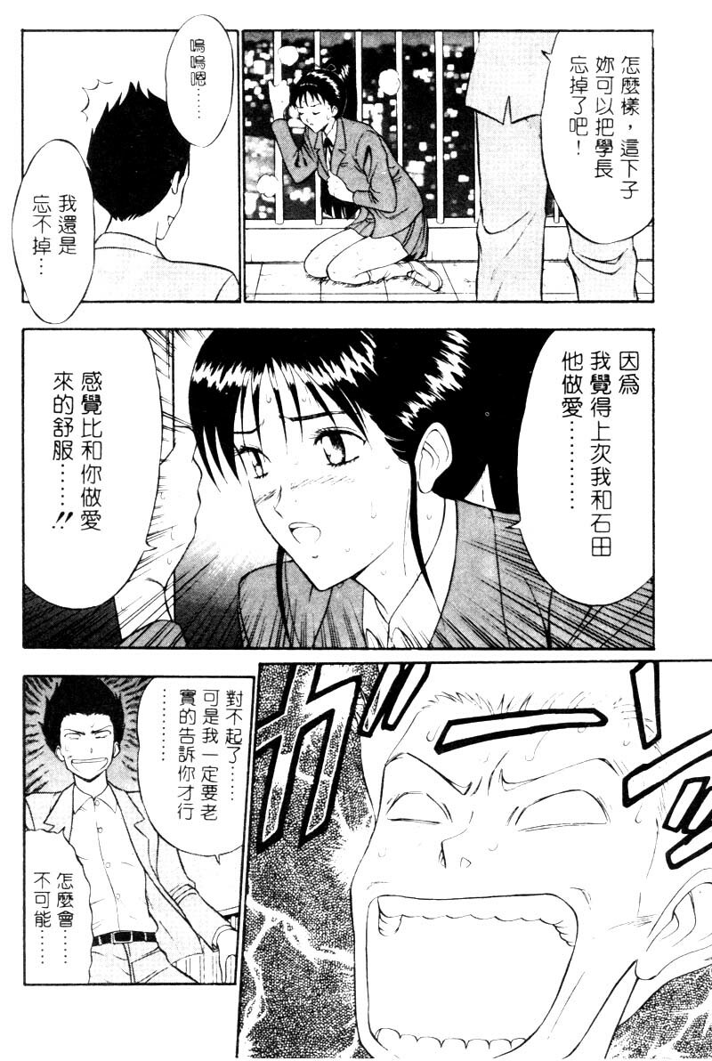 [Nagashima Chosuke] Bakusha Kyuudou Men 2 [Chinese] page 109 full