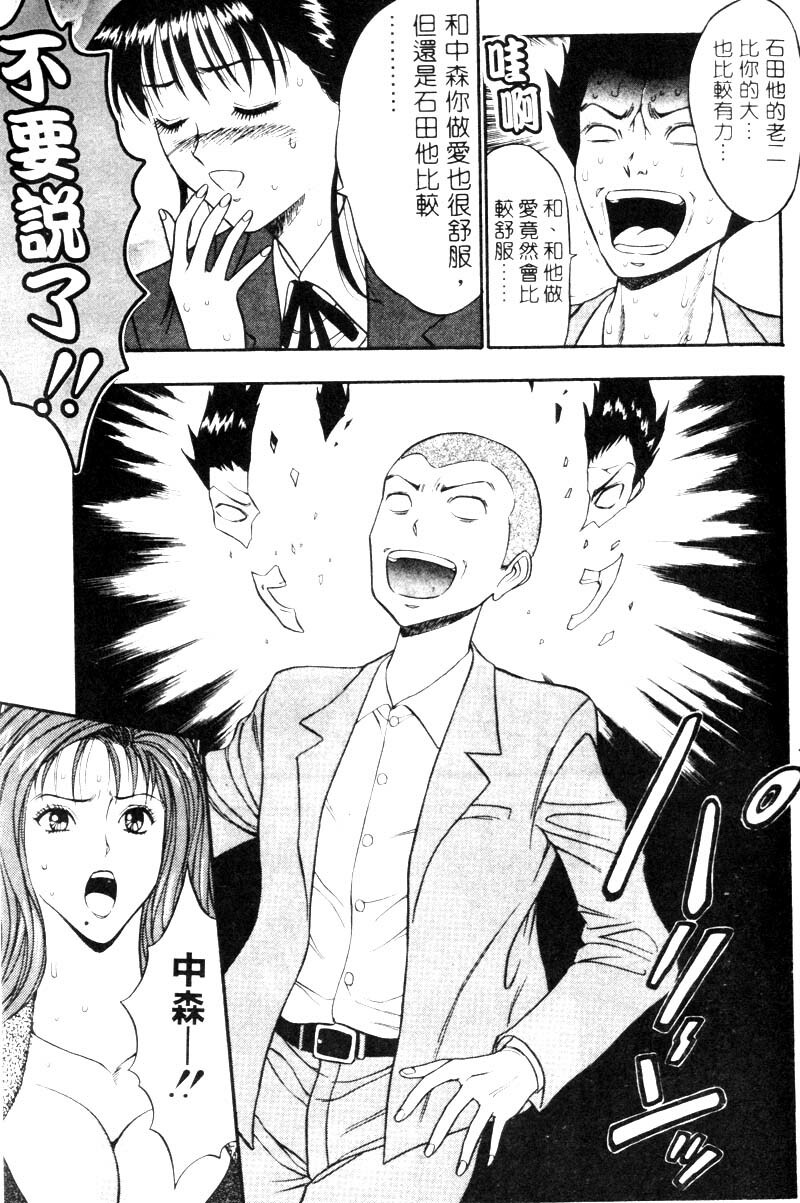 [Nagashima Chosuke] Bakusha Kyuudou Men 2 [Chinese] page 110 full