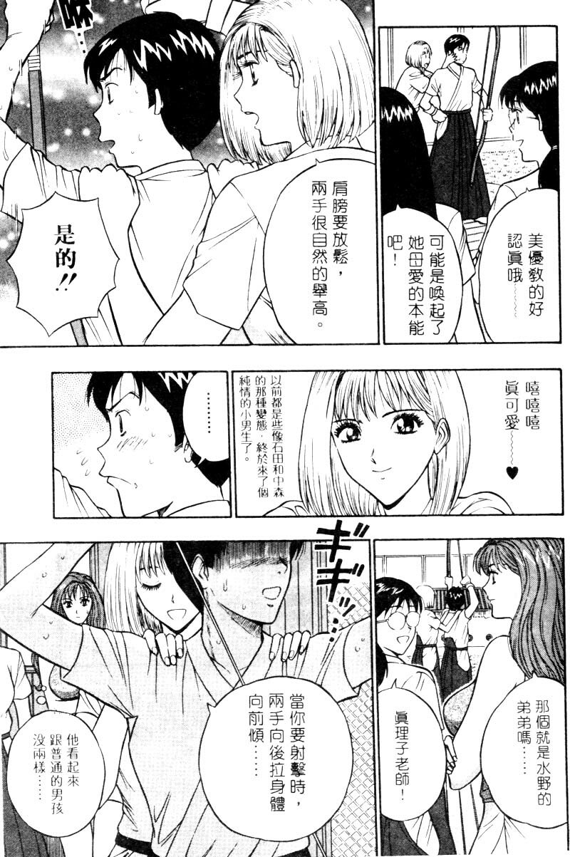 [Nagashima Chosuke] Bakusha Kyuudou Men 2 [Chinese] page 118 full