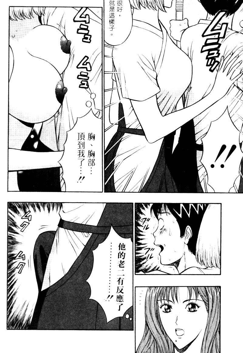 [Nagashima Chosuke] Bakusha Kyuudou Men 2 [Chinese] page 119 full
