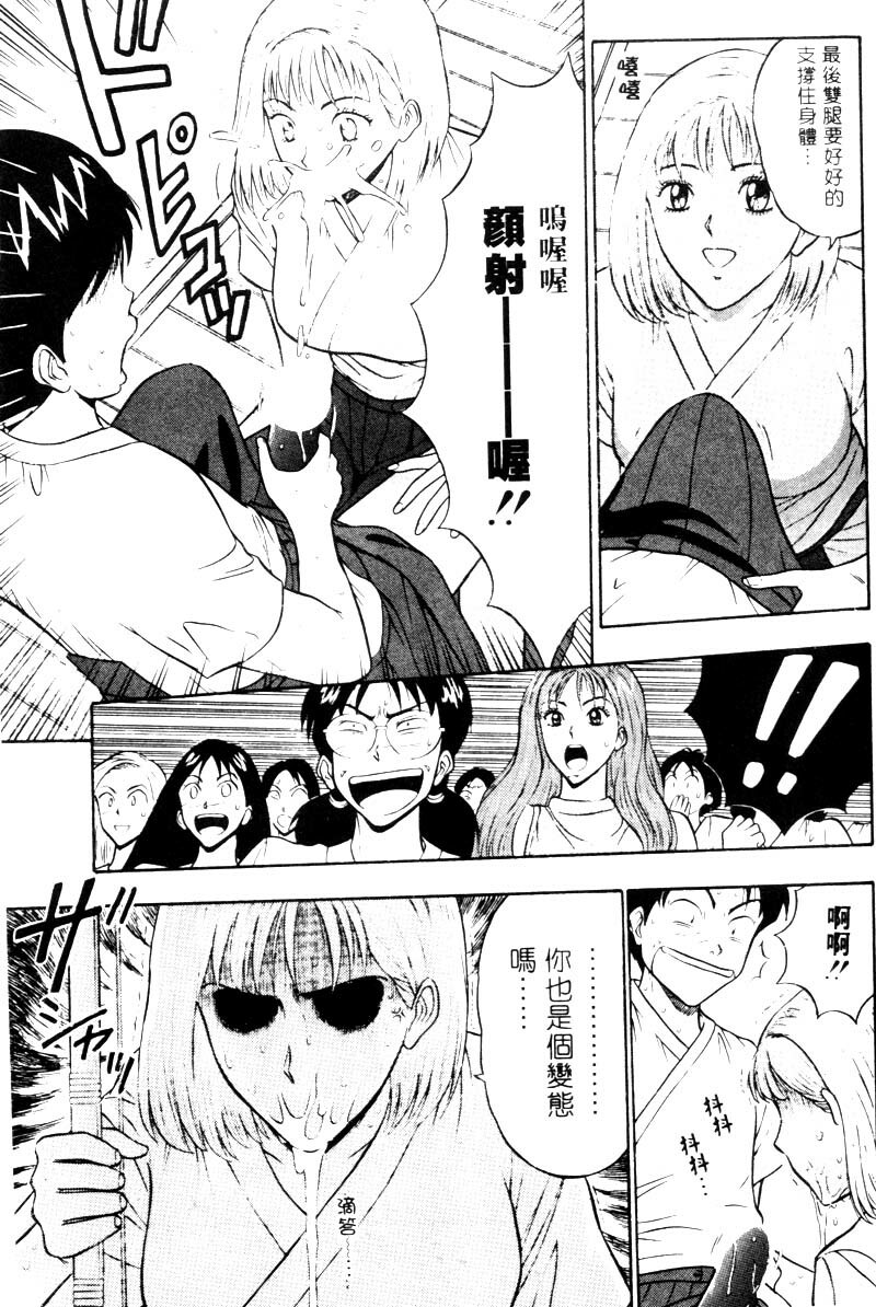 [Nagashima Chosuke] Bakusha Kyuudou Men 2 [Chinese] page 120 full