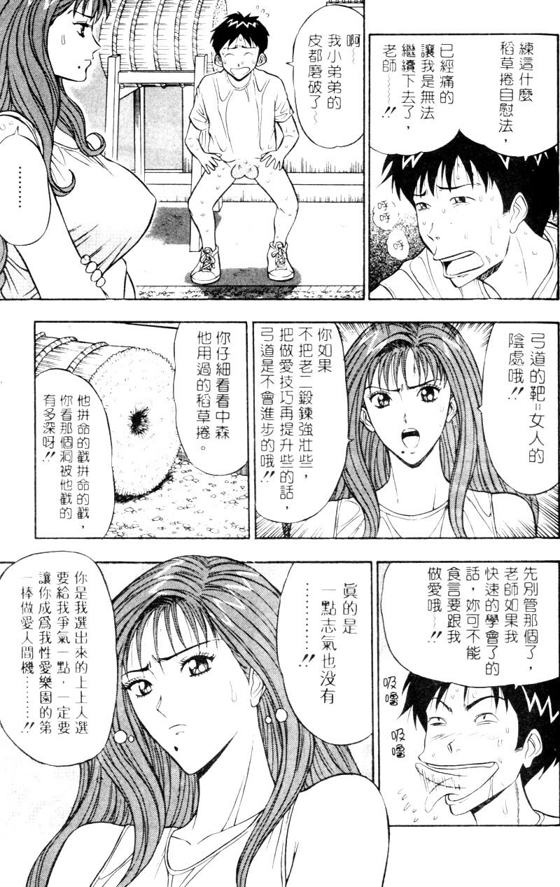 [Nagashima Chosuke] Bakusha Kyuudou Men 2 [Chinese] page 134 full