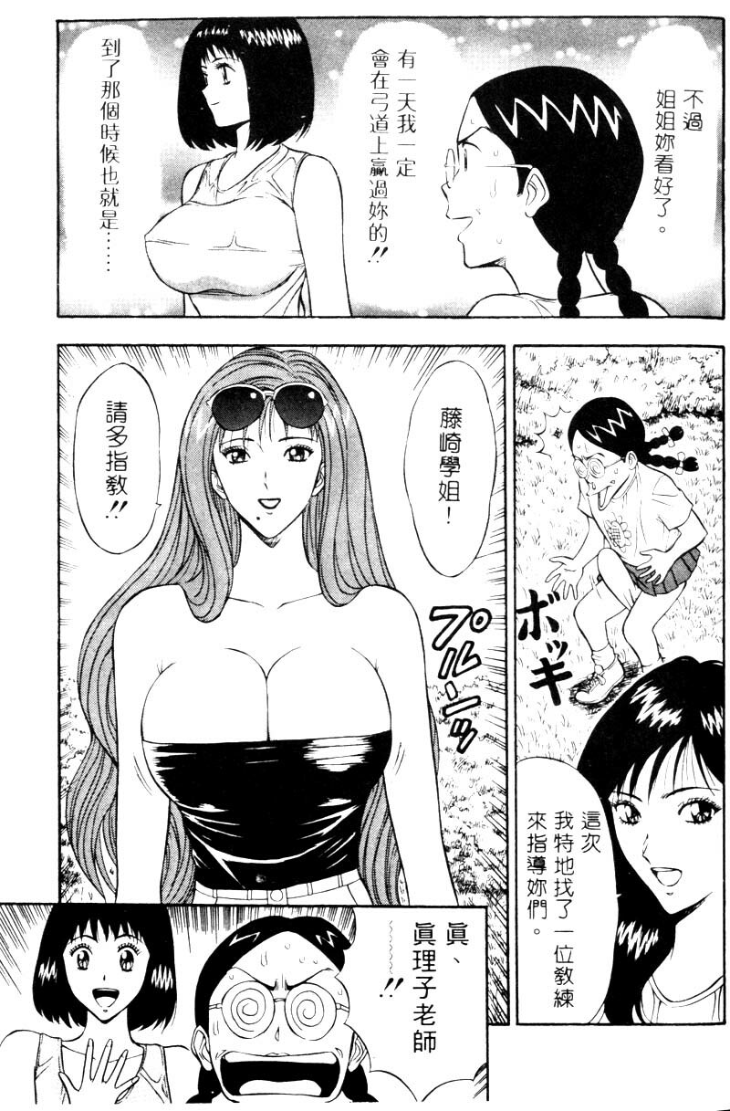 [Nagashima Chosuke] Bakusha Kyuudou Men 2 [Chinese] page 138 full