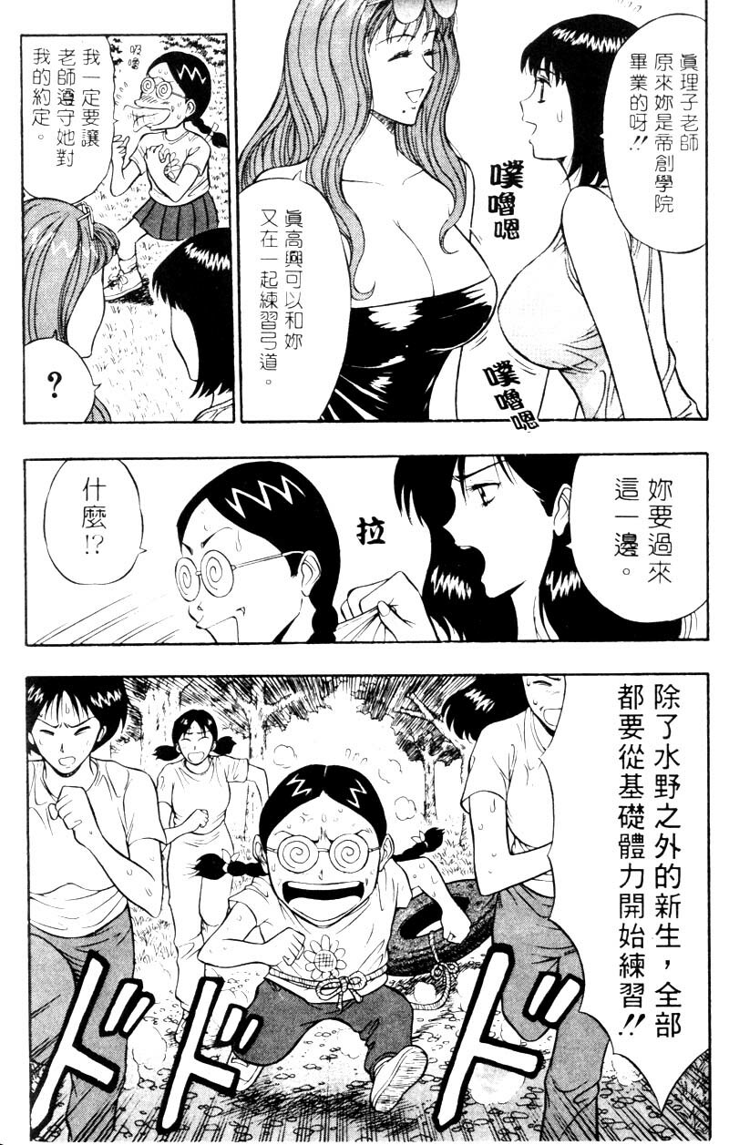 [Nagashima Chosuke] Bakusha Kyuudou Men 2 [Chinese] page 139 full