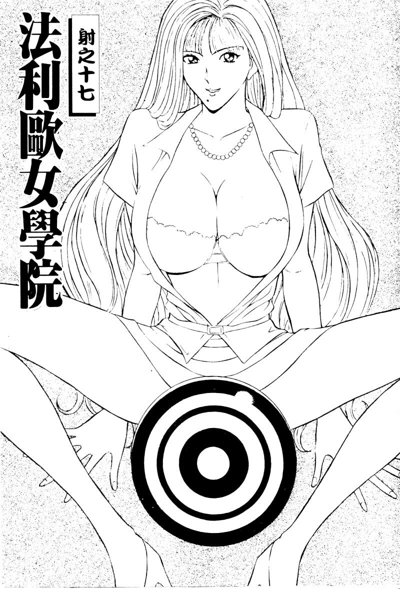 [Nagashima Chosuke] Bakusha Kyuudou Men 2 [Chinese] page 154 full