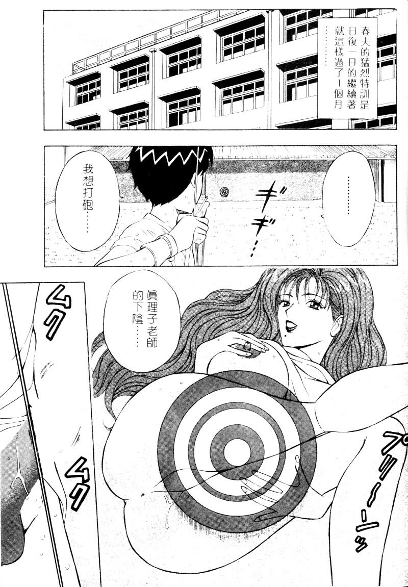 [Nagashima Chosuke] Bakusha Kyuudou Men 2 [Chinese] page 160 full