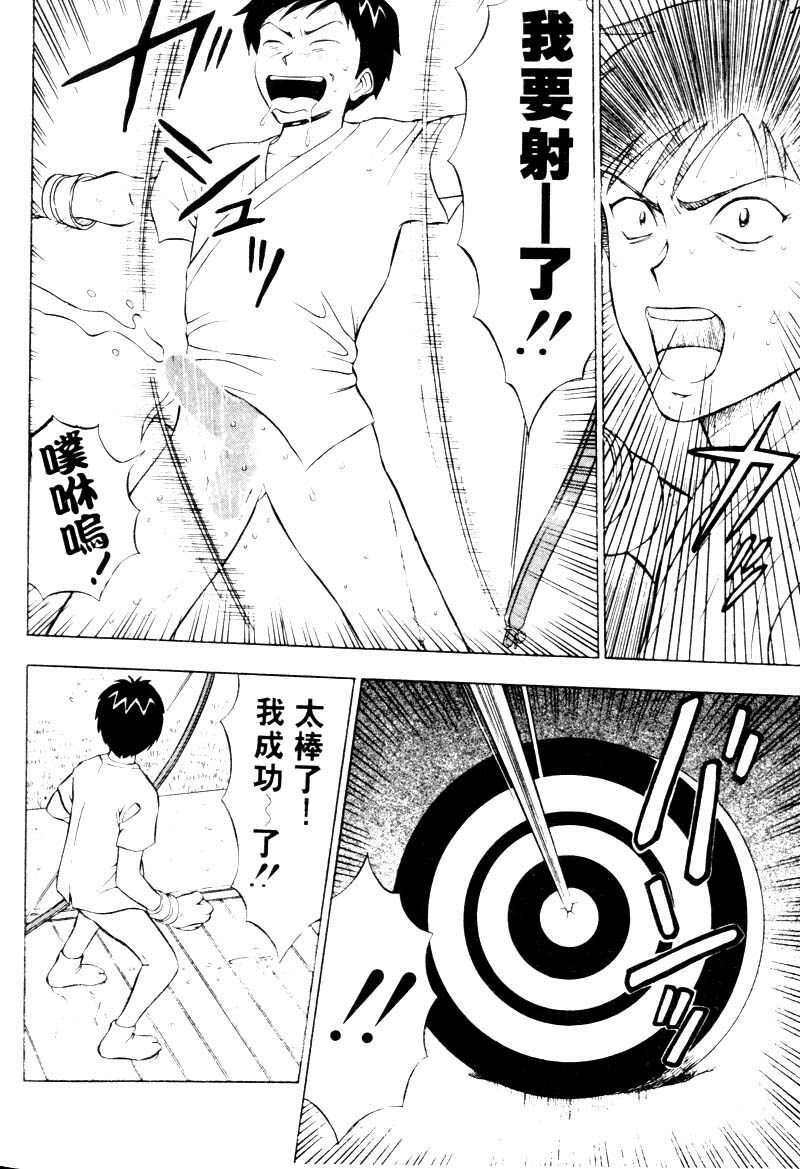 [Nagashima Chosuke] Bakusha Kyuudou Men 2 [Chinese] page 161 full