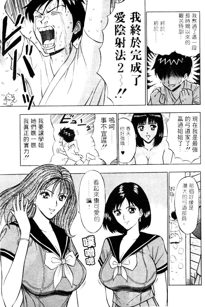 [Nagashima Chosuke] Bakusha Kyuudou Men 2 [Chinese] page 162 full