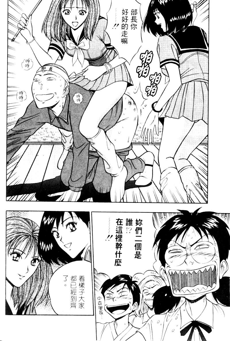 [Nagashima Chosuke] Bakusha Kyuudou Men 2 [Chinese] page 165 full