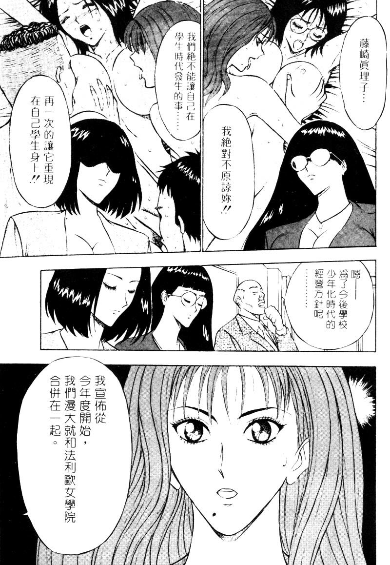[Nagashima Chosuke] Bakusha Kyuudou Men 2 [Chinese] page 176 full