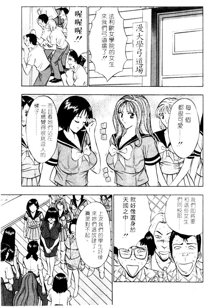 [Nagashima Chosuke] Bakusha Kyuudou Men 2 [Chinese] page 178 full
