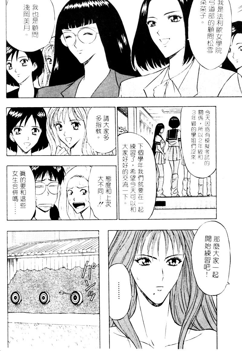 [Nagashima Chosuke] Bakusha Kyuudou Men 2 [Chinese] page 179 full