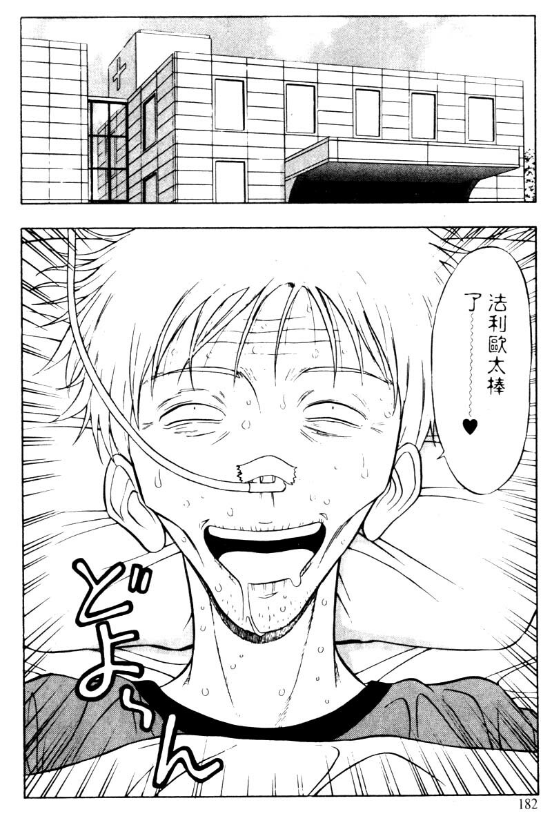 [Nagashima Chosuke] Bakusha Kyuudou Men 2 [Chinese] page 181 full