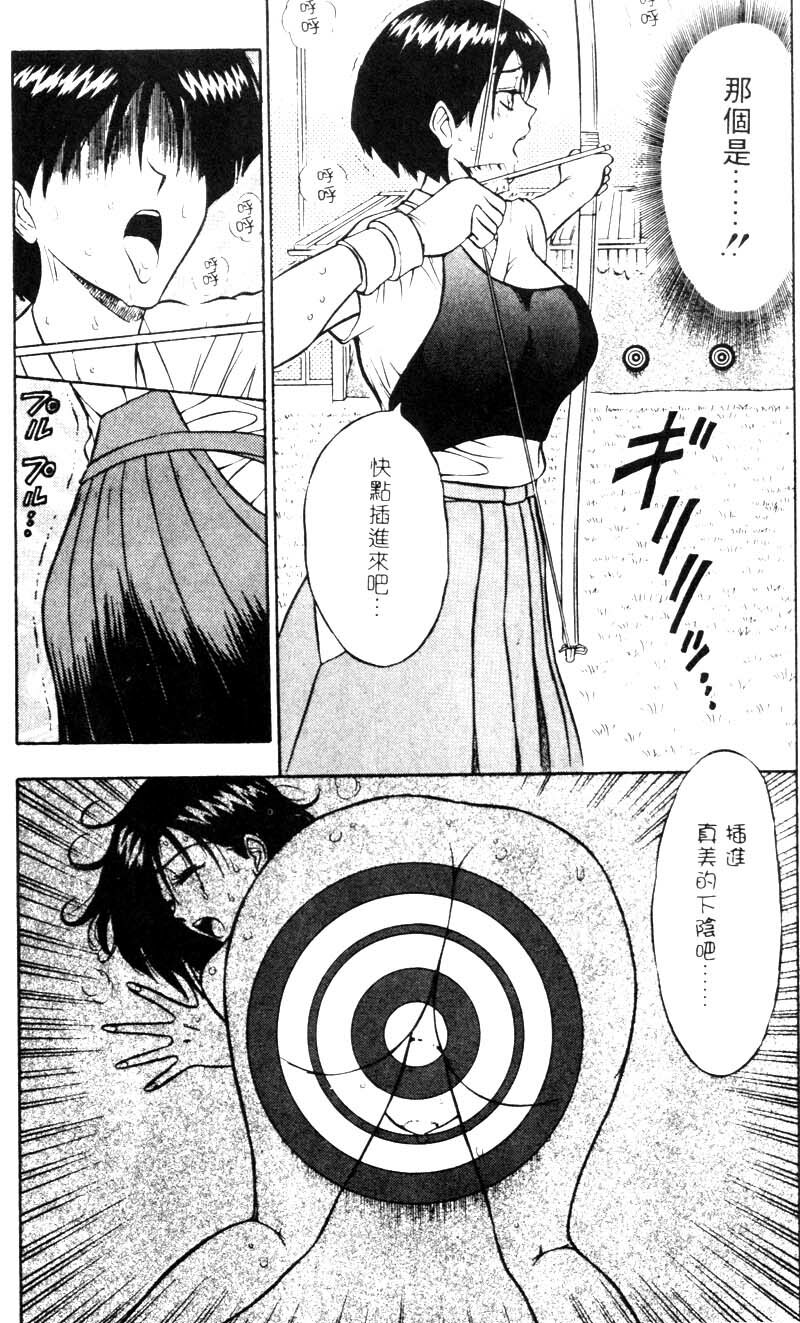 [Nagashima Chosuke] Bakusha Kyuudou Men 2 [Chinese] page 184 full