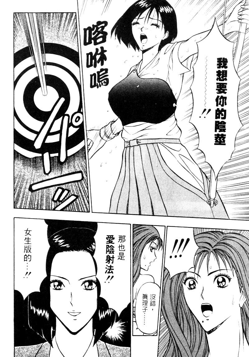 [Nagashima Chosuke] Bakusha Kyuudou Men 2 [Chinese] page 185 full