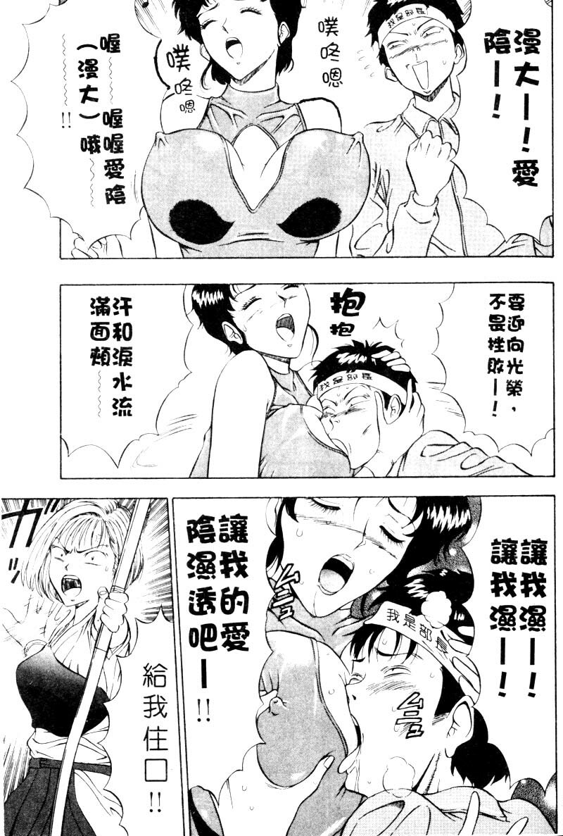 [Nagashima Chosuke] Bakusha Kyuudou Men 2 [Chinese] page 30 full