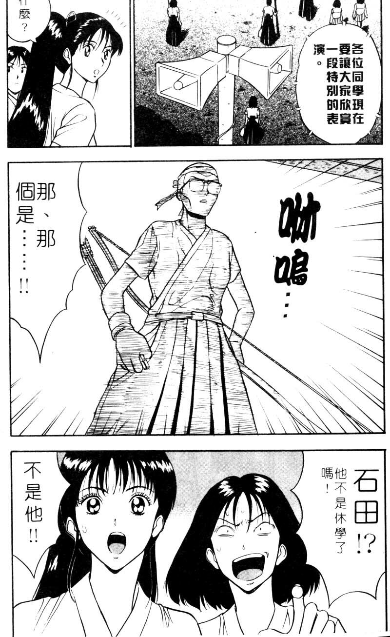 [Nagashima Chosuke] Bakusha Kyuudou Men 2 [Chinese] page 90 full
