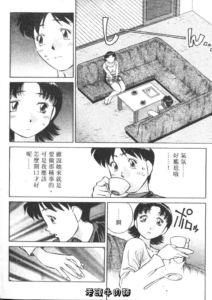 [Tachibana Kaoru] Himitsu no Yuukan Madam 1 | 秘密人妻俱樂部 1 [Chinese] page 114 full