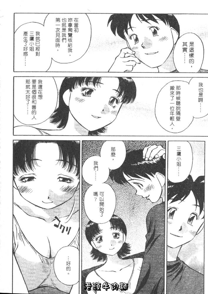 [Tachibana Kaoru] Himitsu no Yuukan Madam 1 | 秘密人妻俱樂部 1 [Chinese] page 116 full