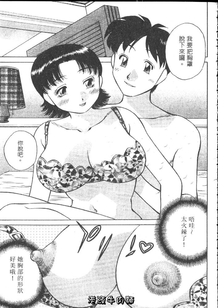 [Tachibana Kaoru] Himitsu no Yuukan Madam 1 | 秘密人妻俱樂部 1 [Chinese] page 117 full