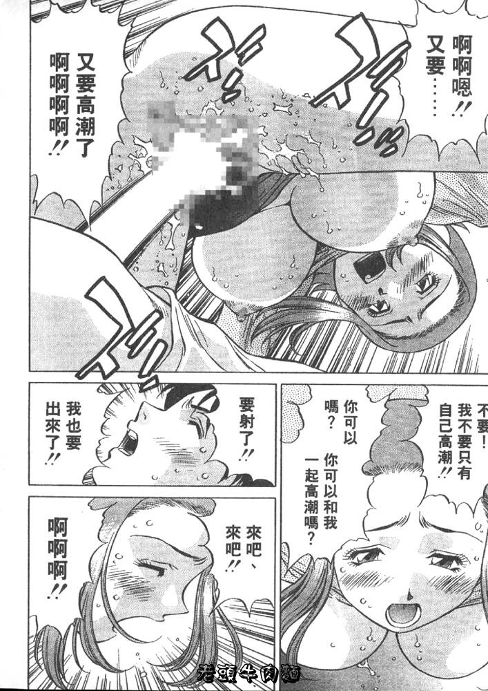 [Tachibana Kaoru] Himitsu no Yuukan Madam 1 | 秘密人妻俱樂部 1 [Chinese] page 144 full