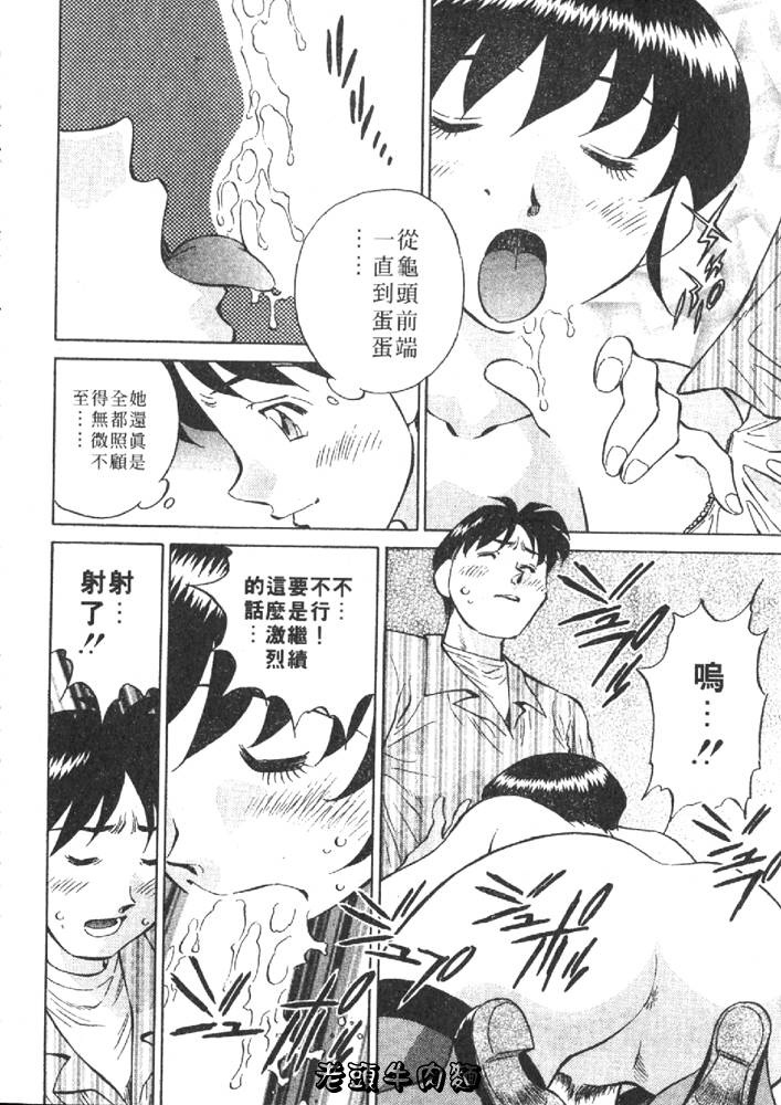 [Tachibana Kaoru] Himitsu no Yuukan Madam 1 | 秘密人妻俱樂部 1 [Chinese] page 154 full