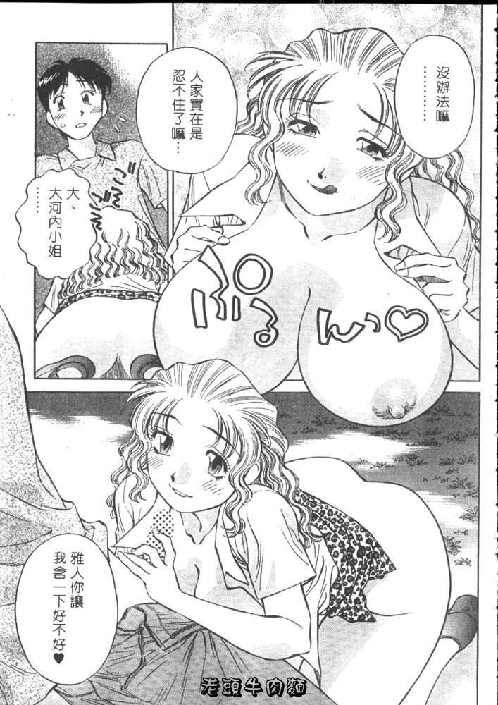 [Tachibana Kaoru] Himitsu no Yuukan Madam 1 | 秘密人妻俱樂部 1 [Chinese] page 37 full