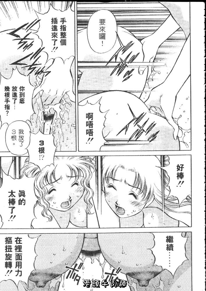 [Tachibana Kaoru] Himitsu no Yuukan Madam 1 | 秘密人妻俱樂部 1 [Chinese] page 97 full