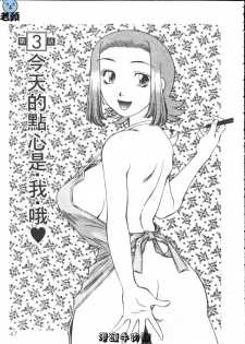 [Tachibana Kaoru] Himitsu no Yuukan Madam 1 | 秘密人妻俱樂部 1 [Chinese] - page 47