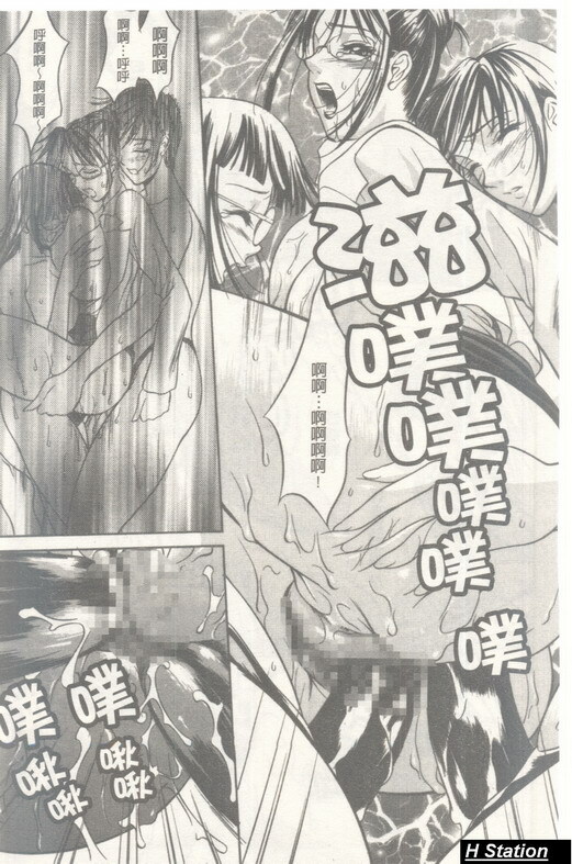 [Psycho] Seifuku Ana - The Uniform with Flesh Hole [Chinese] page 102 full