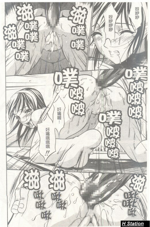[Psycho] Seifuku Ana - The Uniform with Flesh Hole [Chinese] page 103 full
