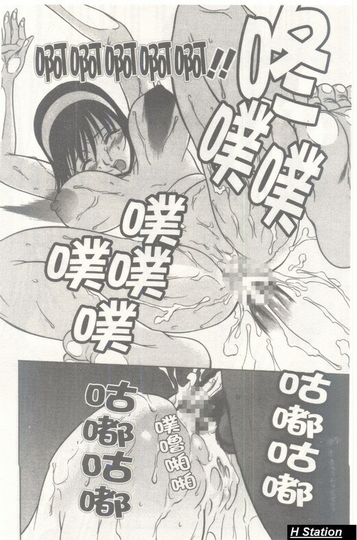 [Psycho] Seifuku Ana - The Uniform with Flesh Hole [Chinese] page 105 full