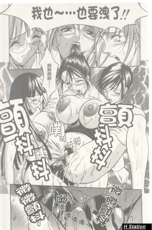 [Psycho] Seifuku Ana - The Uniform with Flesh Hole [Chinese] page 106 full