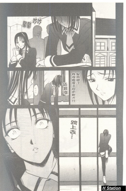 [Psycho] Seifuku Ana - The Uniform with Flesh Hole [Chinese] page 110 full