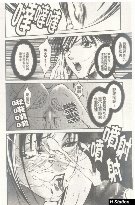 [Psycho] Seifuku Ana - The Uniform with Flesh Hole [Chinese] page 129 full